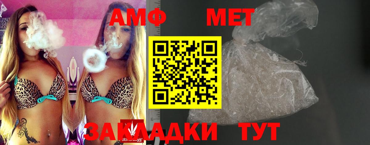 Киселёвск  АМФЕТАМИН VHQ  Вход с VPN 