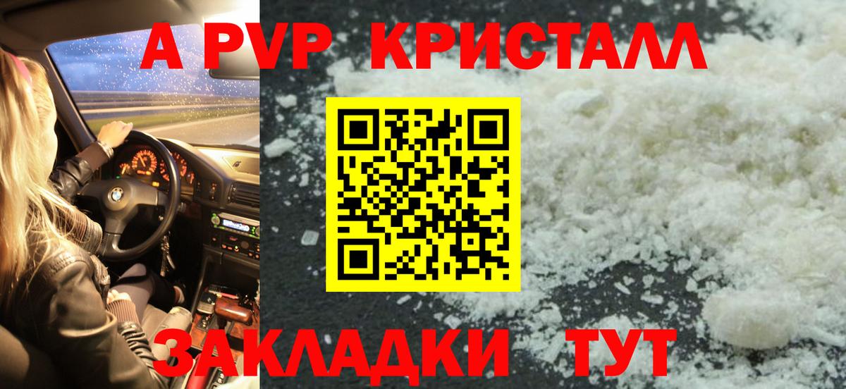 Alfa_PVP мука Киселёвск