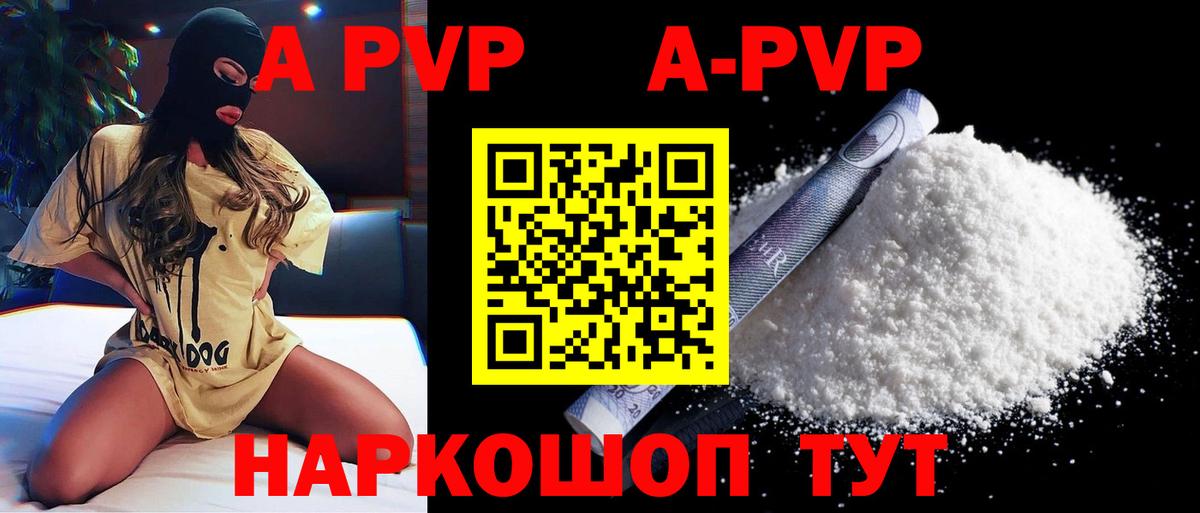 APVP СК  APVP  Вход с VPN  Киселёвск  даркнет сайт  Alfa_PVP СК 