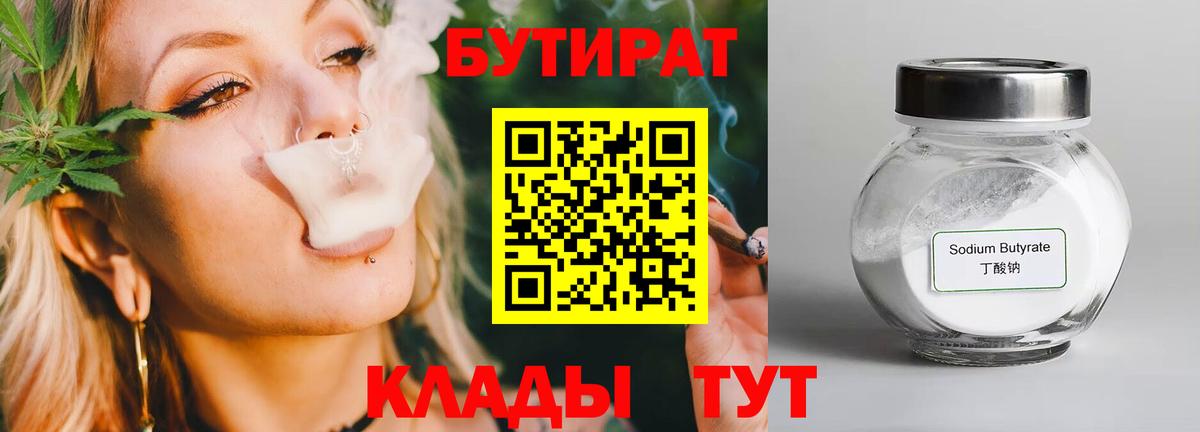 Киселёвск  Бутират вода  Вход с VPN 