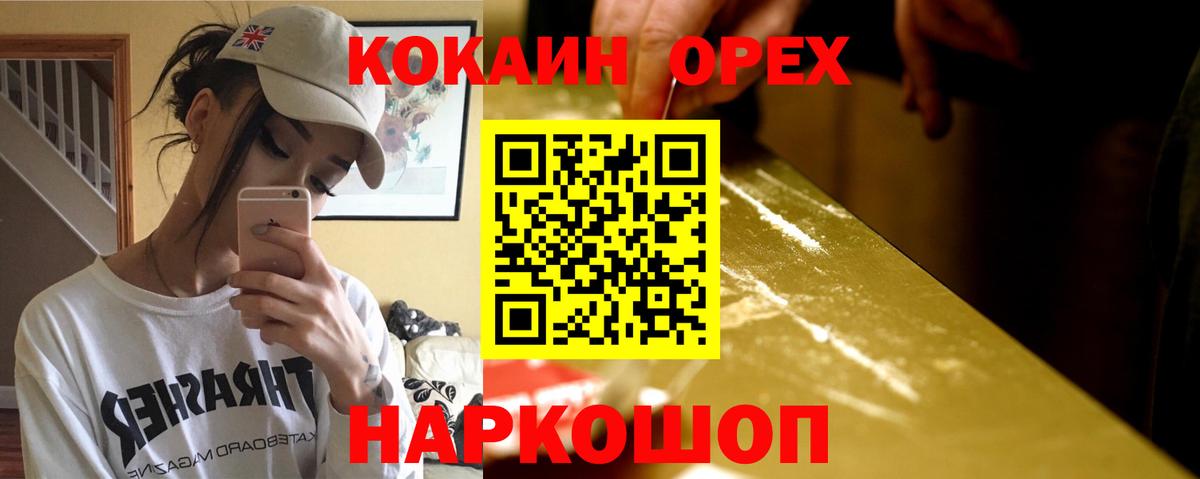 Cocaine Эквадор  Cocaine 99%  Киселёвск  Вход с VPN 
