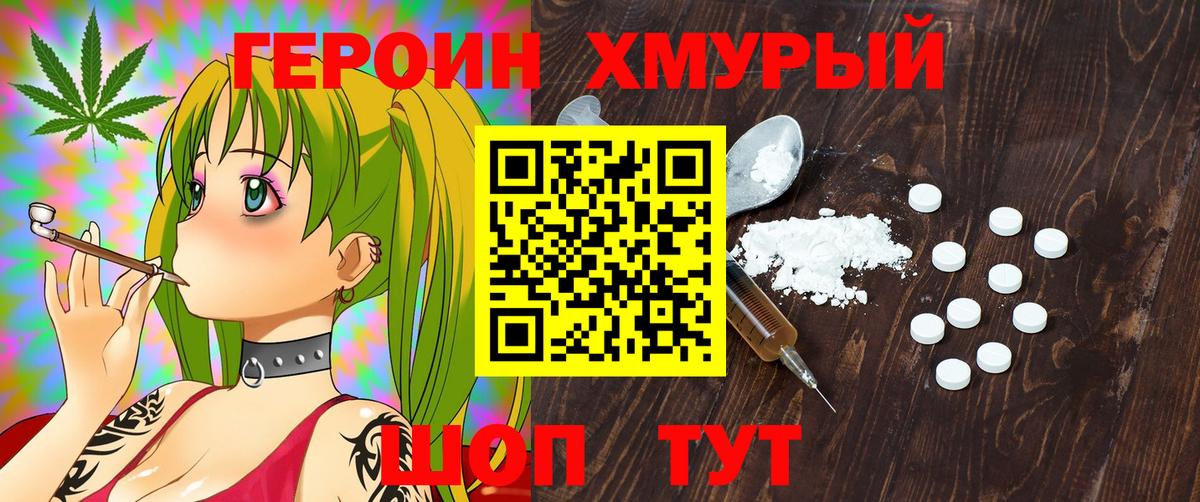 Киселёвск  Героин Heroin  Вход с VPN 