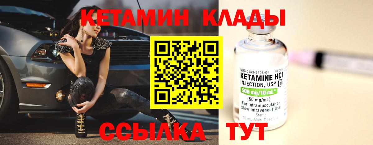Киселёвск  Кетамин ketamine  Кетамин VHQ  Вход с VPN 