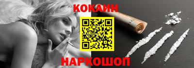 кокаин Комсомольск-на-Амуре