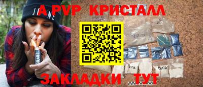 кристаллы Коммунар