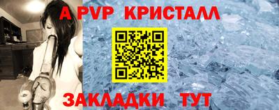 кристаллы Коммунар