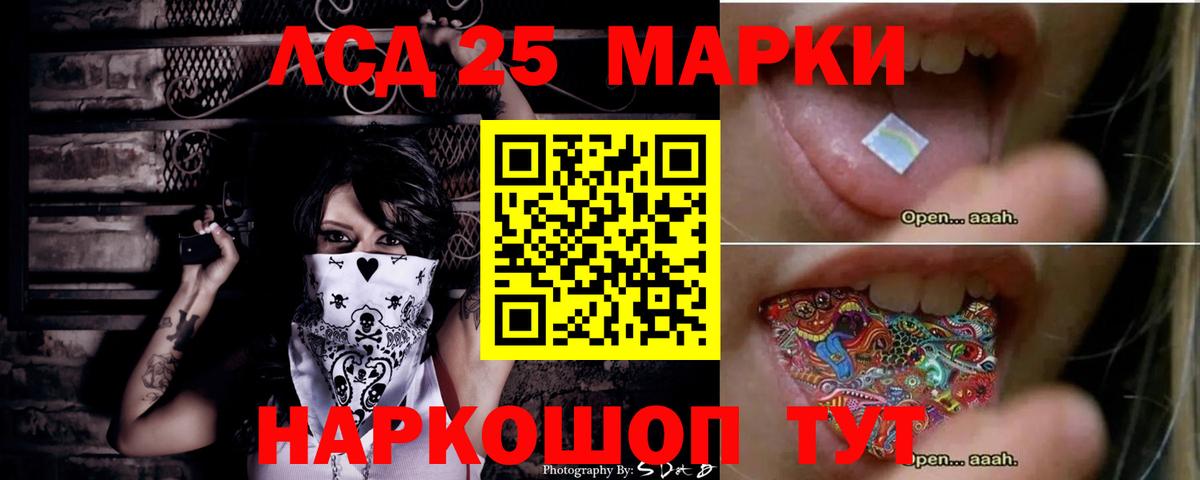 Лсд 25 экстази кислота Киселёвск