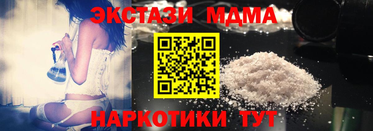 Киселёвск  MDMA молли  Вход с VPN  МДМА  МДМА VHQ 