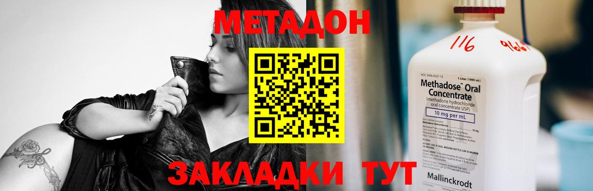 Киселёвск  МЕТАДОН кристалл  МЕГА онион  Вход с VPN 