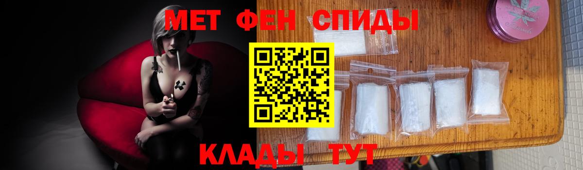 Первитин  Вход с VPN  Киселёвск  Метамфетамин пудра 