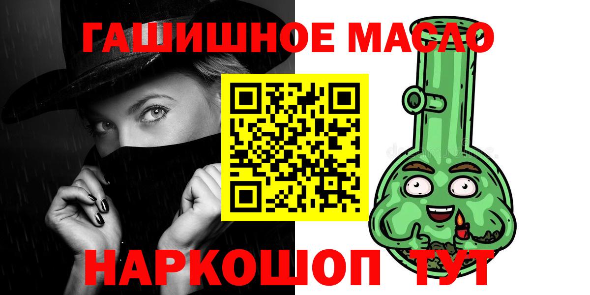 Киселёвск  Дистиллят ТГК гашишное масло  ТГК вейп с тгк  Вход с VPN 